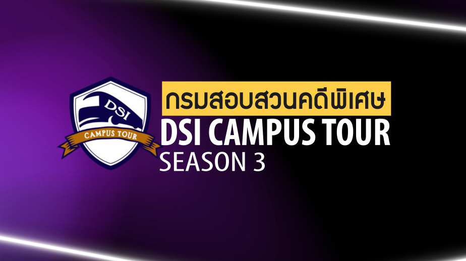 Campus Season 3